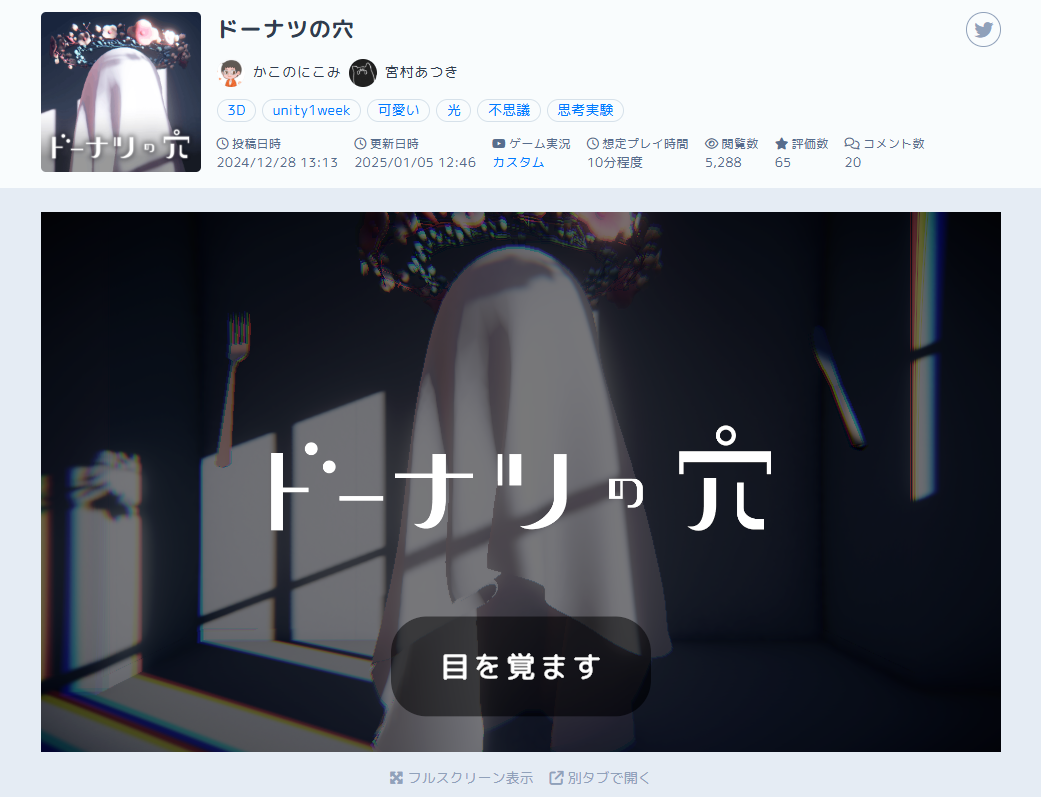 哲理冒险解密新作《甜甜圈的洞》免费登陆PC平台1
