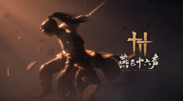 燕云十六声孤云怎么提升地位