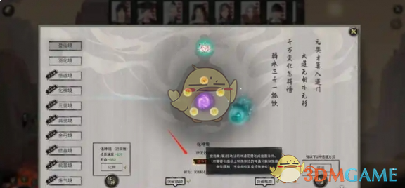 《鬼谷八荒》龙枪流玩法攻略
