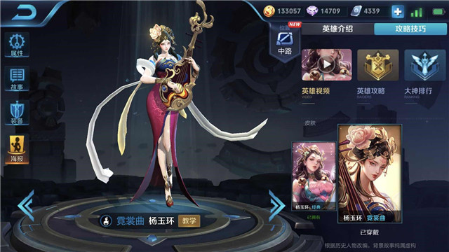 职业联赛中非ban必选 杨玉环是一位被低估的中单法师