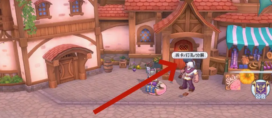 《仙境传说新启航》装备上的卡片拆除方法