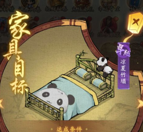 《叫我大掌柜》住宅类型介绍