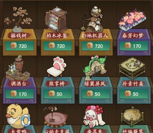 《叫我大掌柜》住宅类型介绍