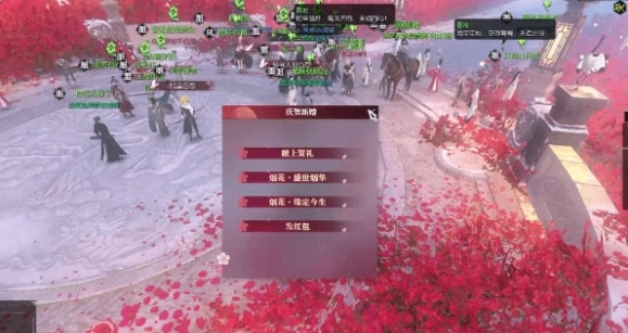 逆水寒手游结婚礼物送法攻略