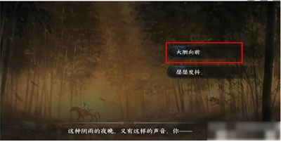 《逆水寒手游》年年胡笳十八拍获取方法图二