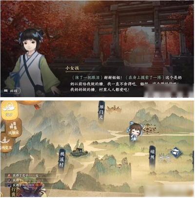 《逆水寒手游》年年胡笳十八拍获取方法图四
