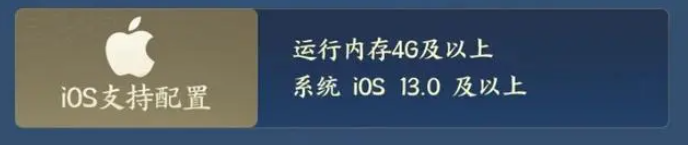 剑网三无界手机什么配置能玩 剑网三无界手机配置要求介绍
