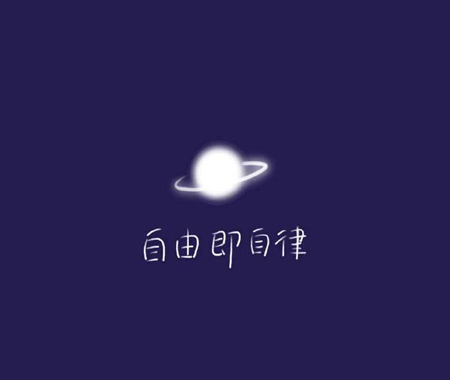 2021年最火的微信个性签名大全分享
