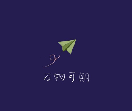 2021年最火的微信个性签名大全分享