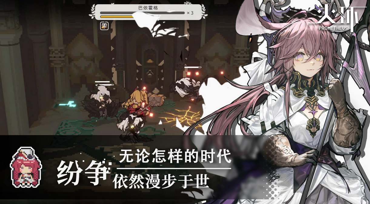 《火环》手游测试资格怎么获得