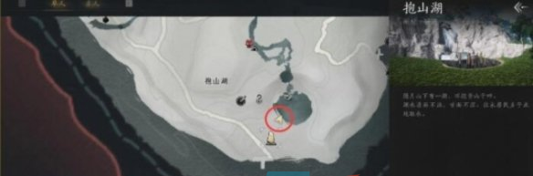 《燕云十六声》抱山湖秘宝任务攻略
