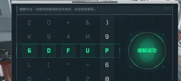 《三角洲行动》长弓溪谷列车保险箱获取方法