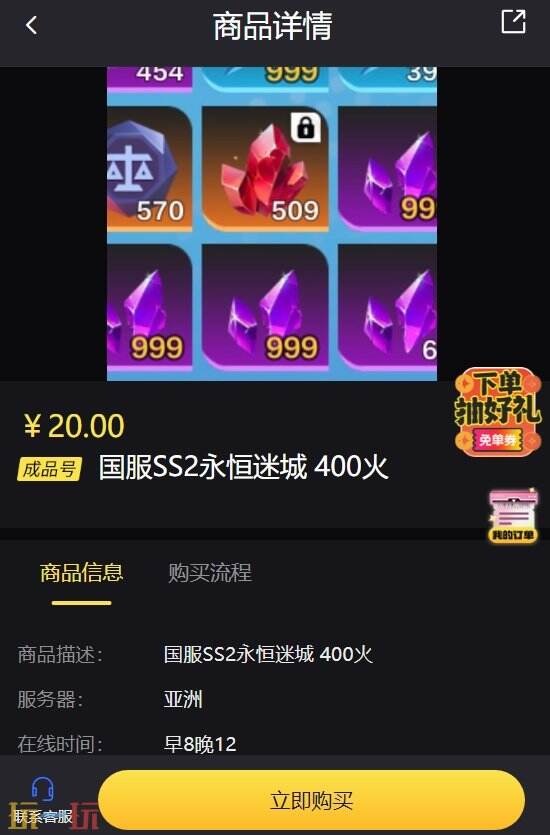火炬之光无限初火源质怎么交易 初火交易平台入口