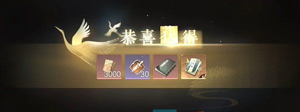 《逆水寒手游》金池夜雨游历任务攻略