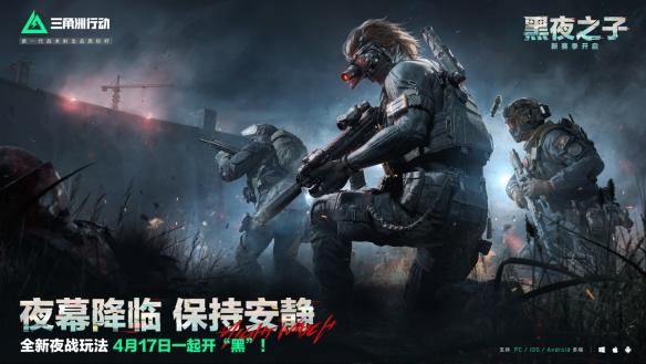 三角洲行动无名角色技能是什么