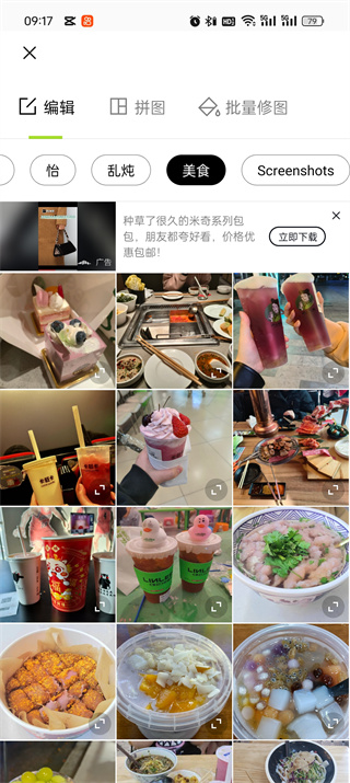 《醒图》放大镜特效设置位置介绍