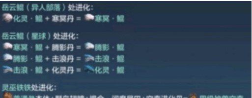《妄想山海》化形丹获取攻略