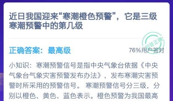 2021《支付宝》1月3日每日一题答案（2）
