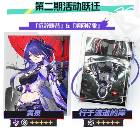 崩坏星穹铁道2.6版本更新内容有哪些 崩坏星穹铁道2.6更新内容汇总介绍