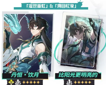 崩坏星穹铁道2.6版本更新内容有哪些 崩坏星穹铁道2.6更新内容汇总介绍
