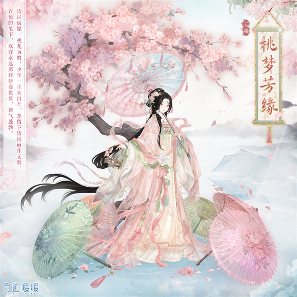 奇迹暖暖桃梦芳缘答题答案是什么图二