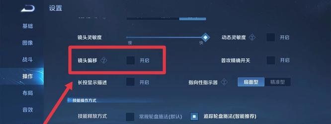 《王者荣耀》拉三指设置方法