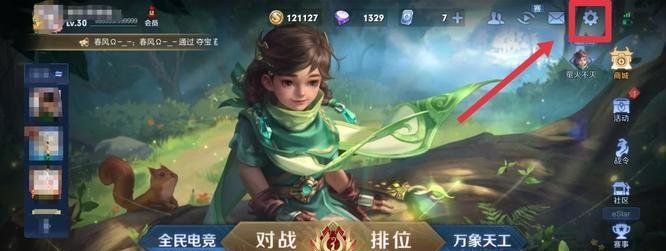 《王者荣耀》拉三指设置方法
