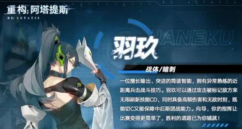 重构阿塔提斯羽玖打野怎么玩