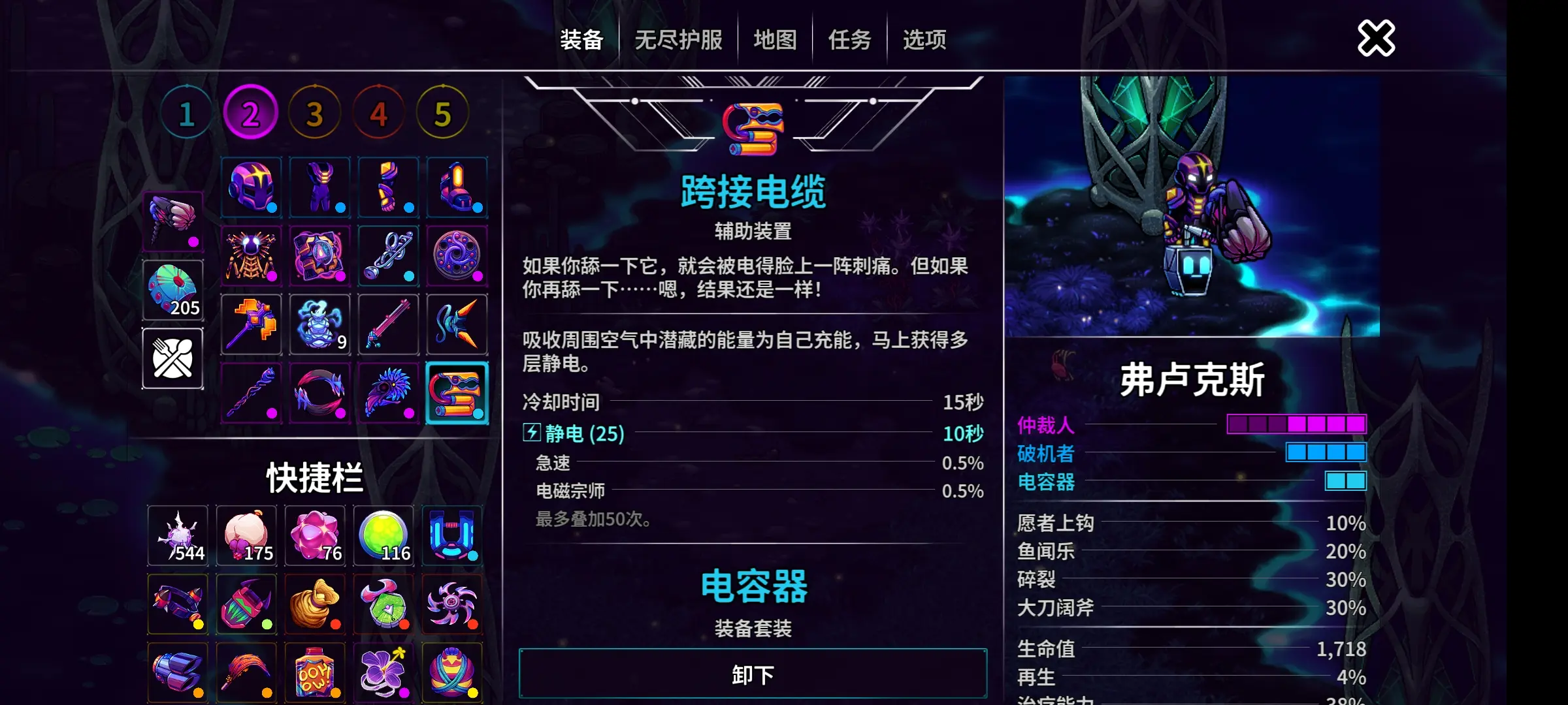 《崩溃大陆2》仲裁虚空轮椅套搭配推荐