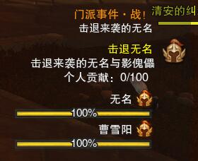 《剑网3》天策门派门派事件攻略