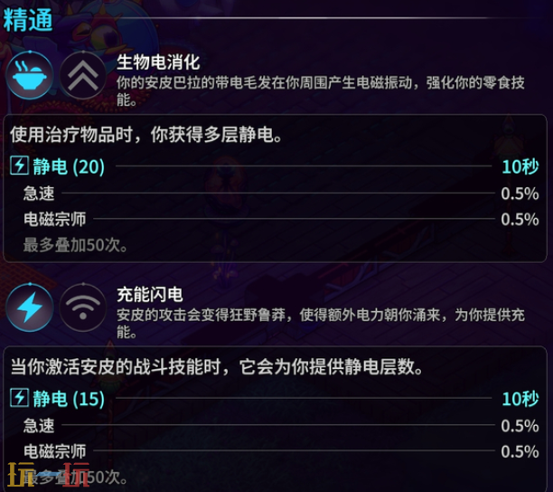 崩溃大陆2安皮巴拉怎么获取 崩溃大陆2安皮巴拉获取位置攻略