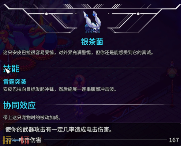 崩溃大陆2安皮巴拉怎么获取 崩溃大陆2安皮巴拉获取位置攻略