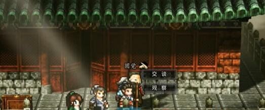 《逸剑风云决》孔亮招募方法介绍