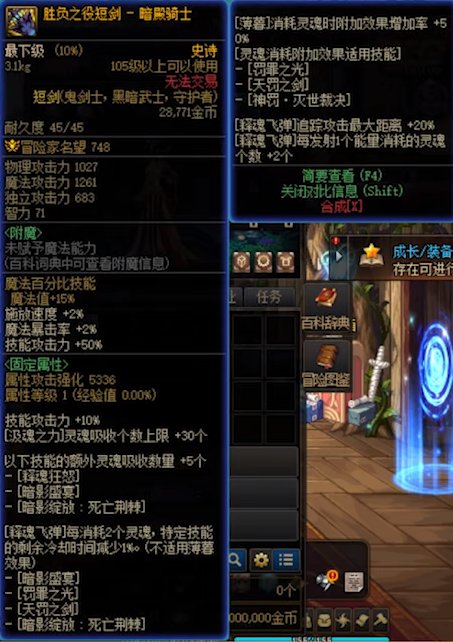 DNF暗帝CP武器改版属性是什么_DNF暗帝CP武器改版属性一览
