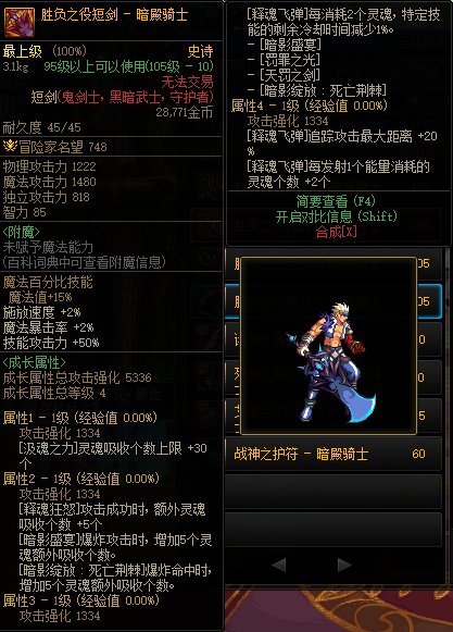 DNF暗帝CP武器改版属性是什么_DNF暗帝CP武器改版属性一览