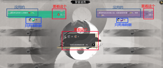 《鬼谷八荒》悟道突破材料汇总一览