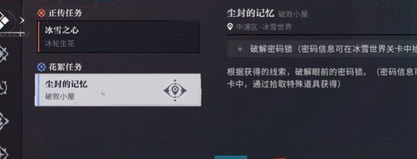 《归龙潮》破败小屋密码介绍