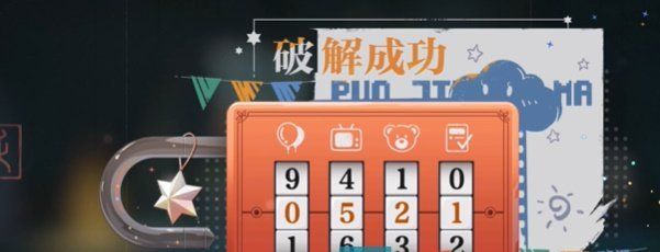 《归龙潮》破败小屋密码介绍
