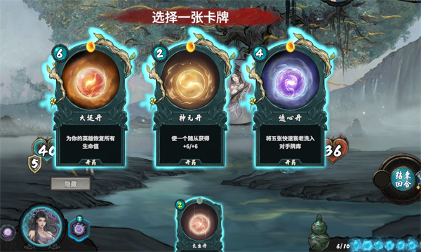 《上古河图》人族炼丹师灵素角色介绍2