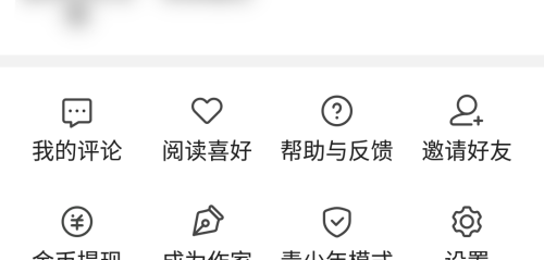 《七猫免费小说》清理广告缓存方法