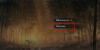 《逆水寒》手游樊楼醇醪任务怎么过