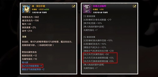 dnf手游气功师装备怎么选择图二