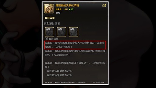 dnf手游气功师装备怎么选择图三