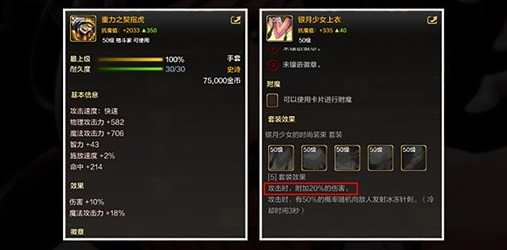 dnf手游气功师装备怎么选择图四