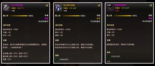 dnf手游气功师装备怎么选择图五
