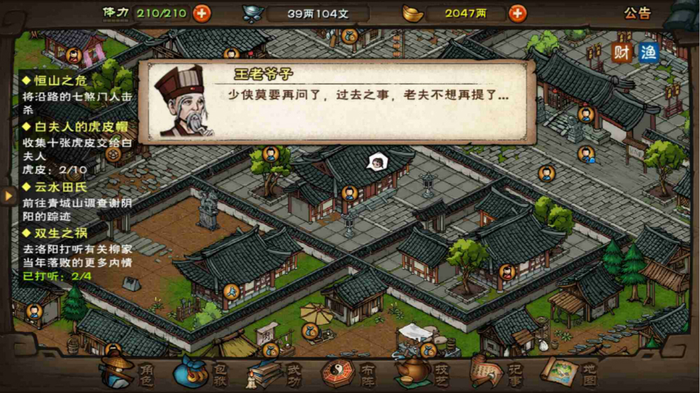 《烟雨江湖》翡翠玲珑杯任务通关攻略