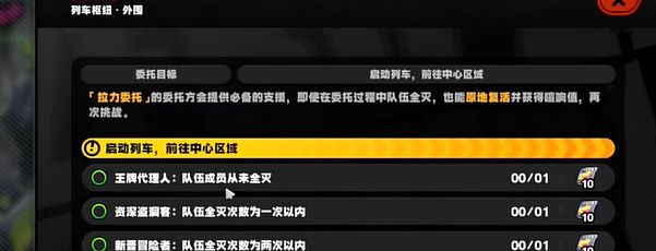 《绝区零》列车枢纽外围小卡格车收集攻略