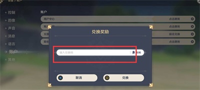 原神12月16日兑换码有哪些-12月16日兑换码分享2023