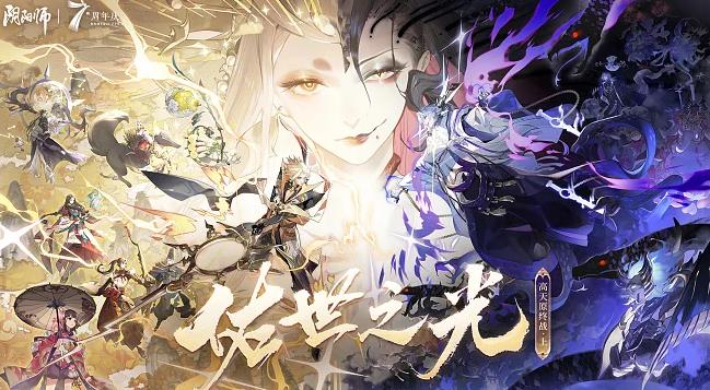 阴阳师逐月寻珍活动有哪些内容