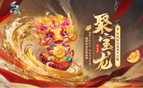 道门争锋,问鼎中洲 《问道》全新PK赛“大道演武”**结束